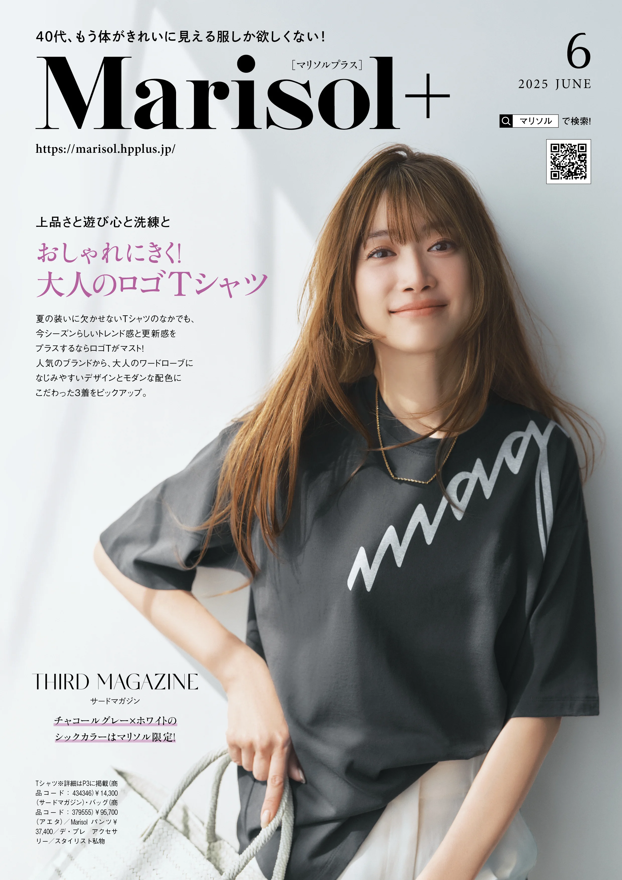 2025年６月号