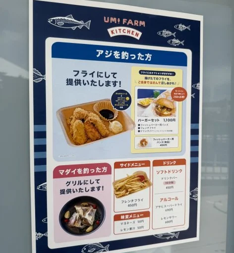 【海育体験】横浜・八景島シーパラダイス「うみファーム」で釣って食べる休日_1_7