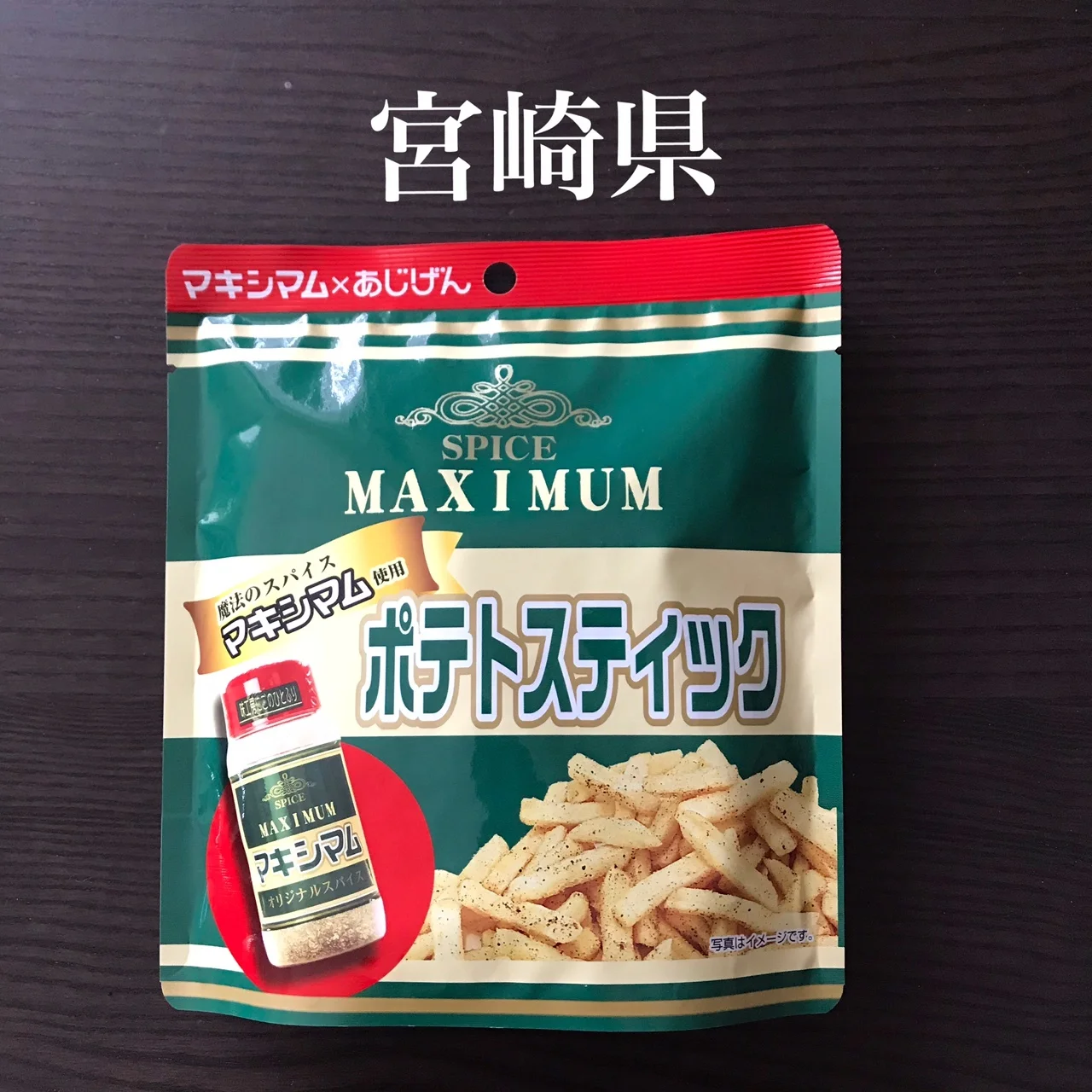 【日本おやつの旅】伝説の万能調味料マキシマム、おやつもハズレなし（宮崎県）