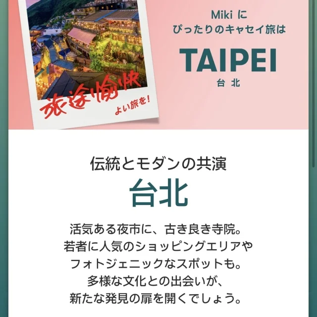 キャセイ夏空祭り