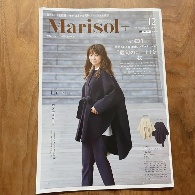 「Marisol+」12月号で最旬の主役アウターを予習しましょう♩_1_1