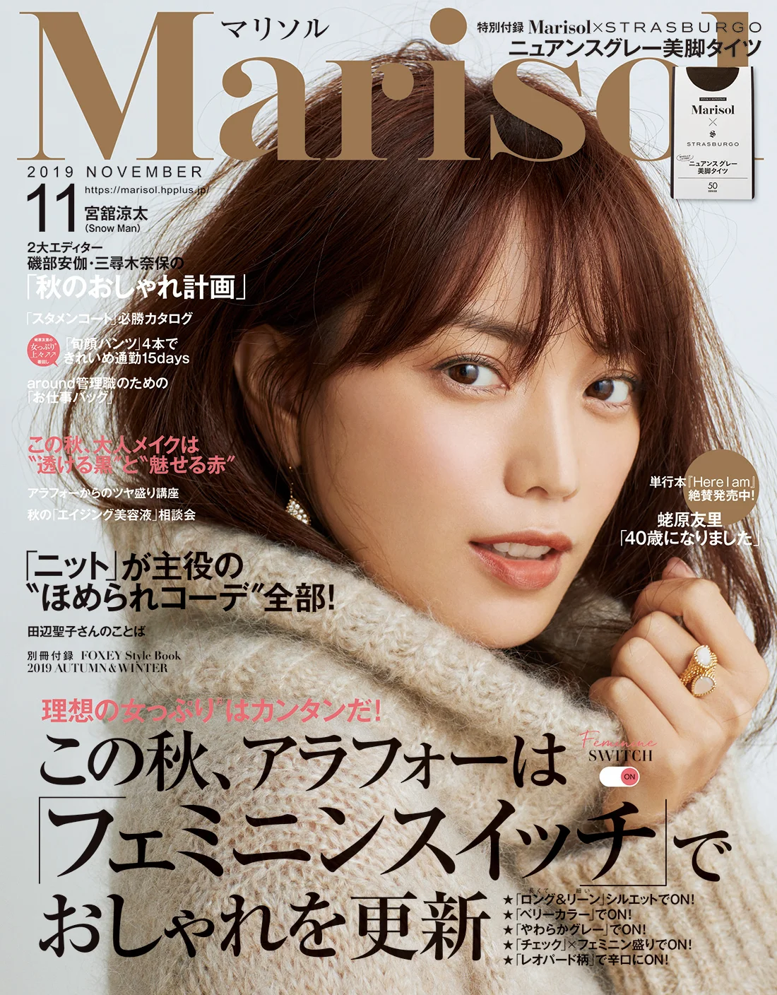 2019年11月号