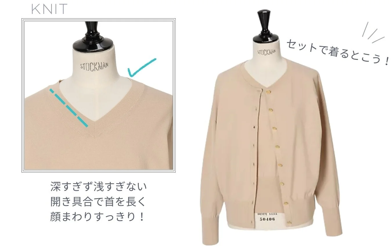 【加藤かすみさんコラボ】【洗える】着映えアンサンブルニット