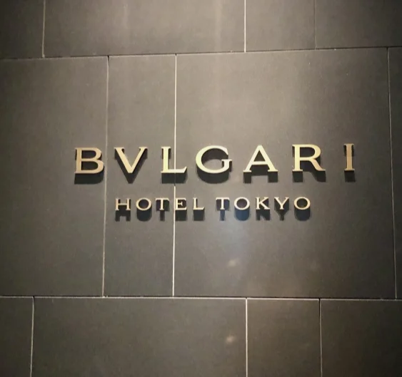 先月新オープンのブルガリホテル東京で、至福のイタリアンランチ。_1_1