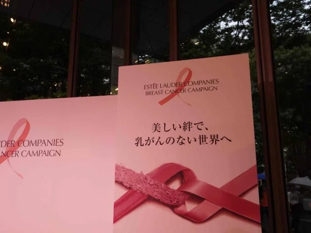 33年目を迎える今年のテーマは「美しい絆で、乳がんのない世界へ」