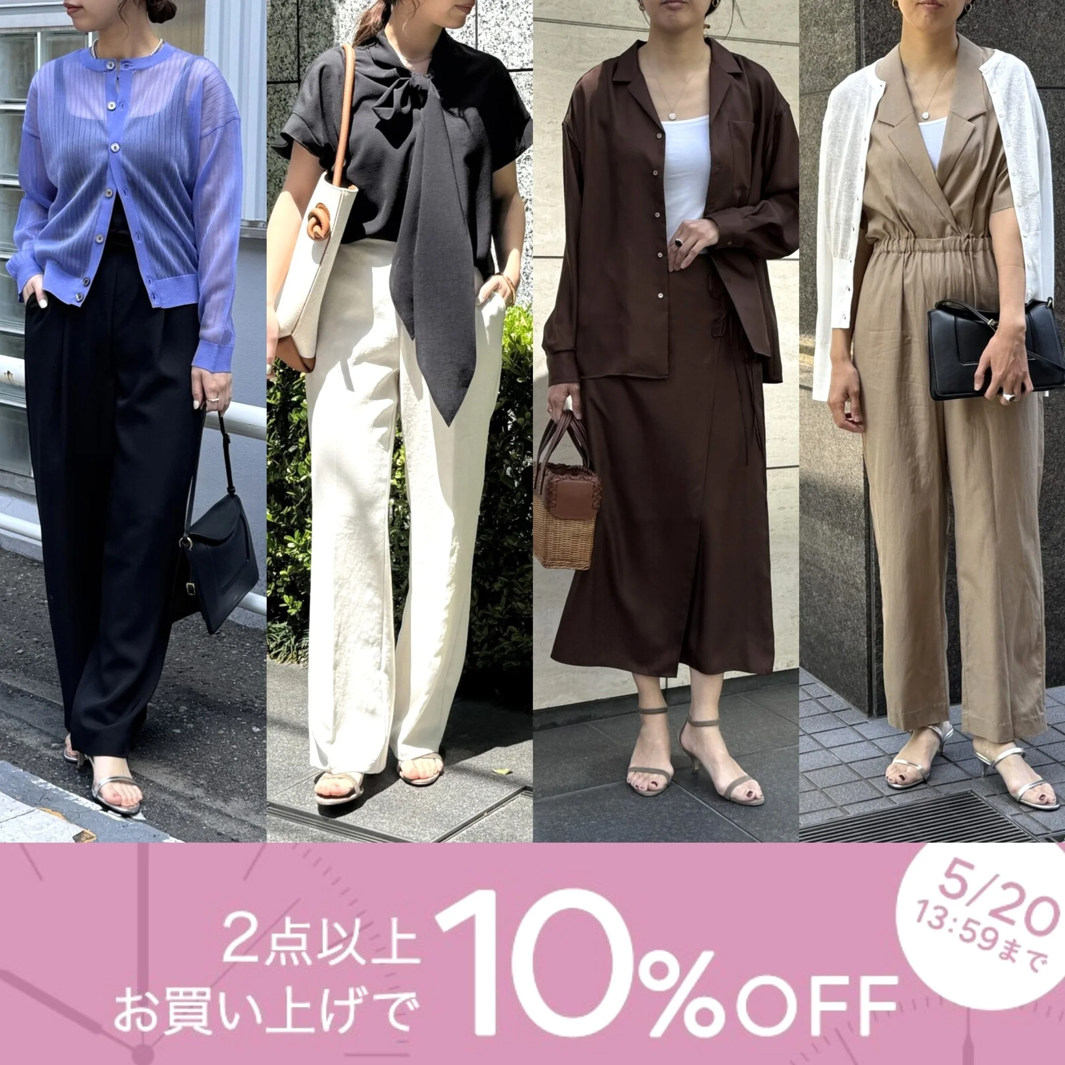 この2点買いが使える！【2BUY10%OFFキャンペーン】バイヤー厳選いち押しコーデ 着用SNAPでご紹介 