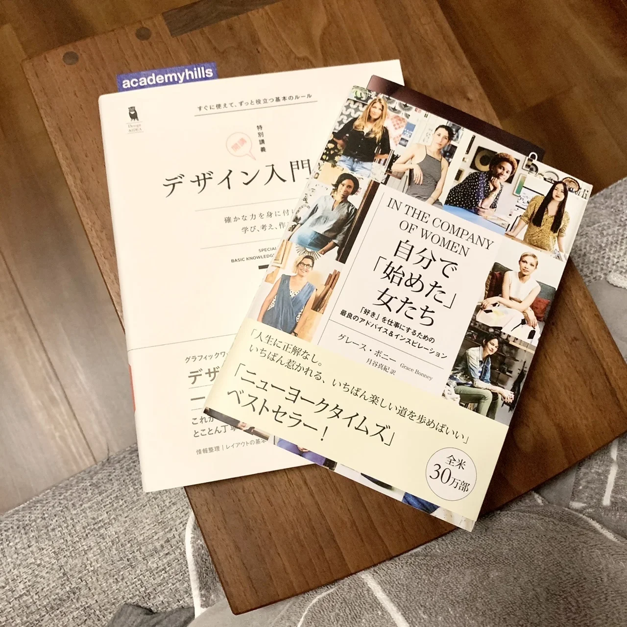 おうち時間の楽しみ方【読書編】