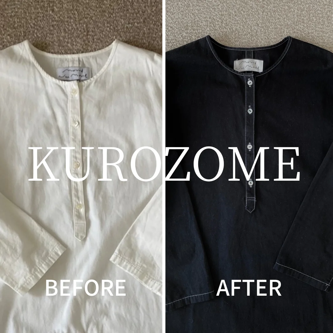 着なくなった服がよみがえる！京都の&quot;黒染め&quot;技術で白→黒にアップサイクル。