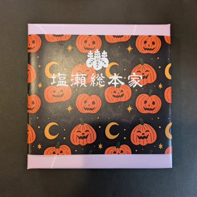 【あん活のススメ④】ハロウィン✕あんこ♪夢のコラボあんこスイーツ特集_1_4