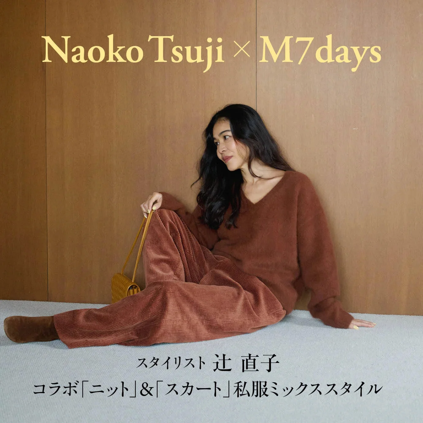 【人気記事ランキング10】辻直子さんコラボのニット＆スカートのスタイリングからボウタイブラウスの秋コーデまで