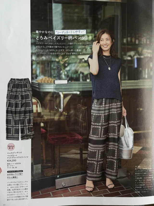 【Marisol 8月号】私の気になるものは、これ_1_2