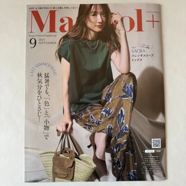 秋のおしゃれを先取り！「Marisol＋9月号」おすすめセレクト