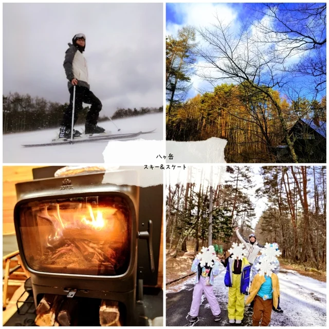 【八ヶ岳】へスキー旅行♡温泉とサウナで温活(^^)_1_1