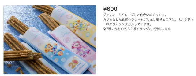 【15時入りディズニー】子連れDisneySea攻略ガイド｜アーリーイブニングパスポートで賢く楽しむ_1_6