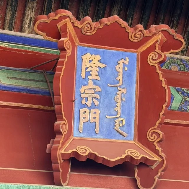 氷点下の世界遺産・故宮を6時間歩き尽くす！リアル防寒コーデと歴史巡り_1_4-1