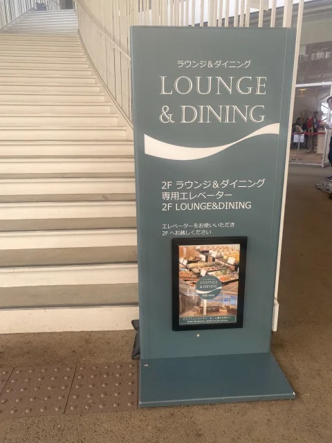 大阪・関西万博「ラウンジ＆ダイニング」レセプションルームで特別なひととき【ブュッフェ】_1_2-1