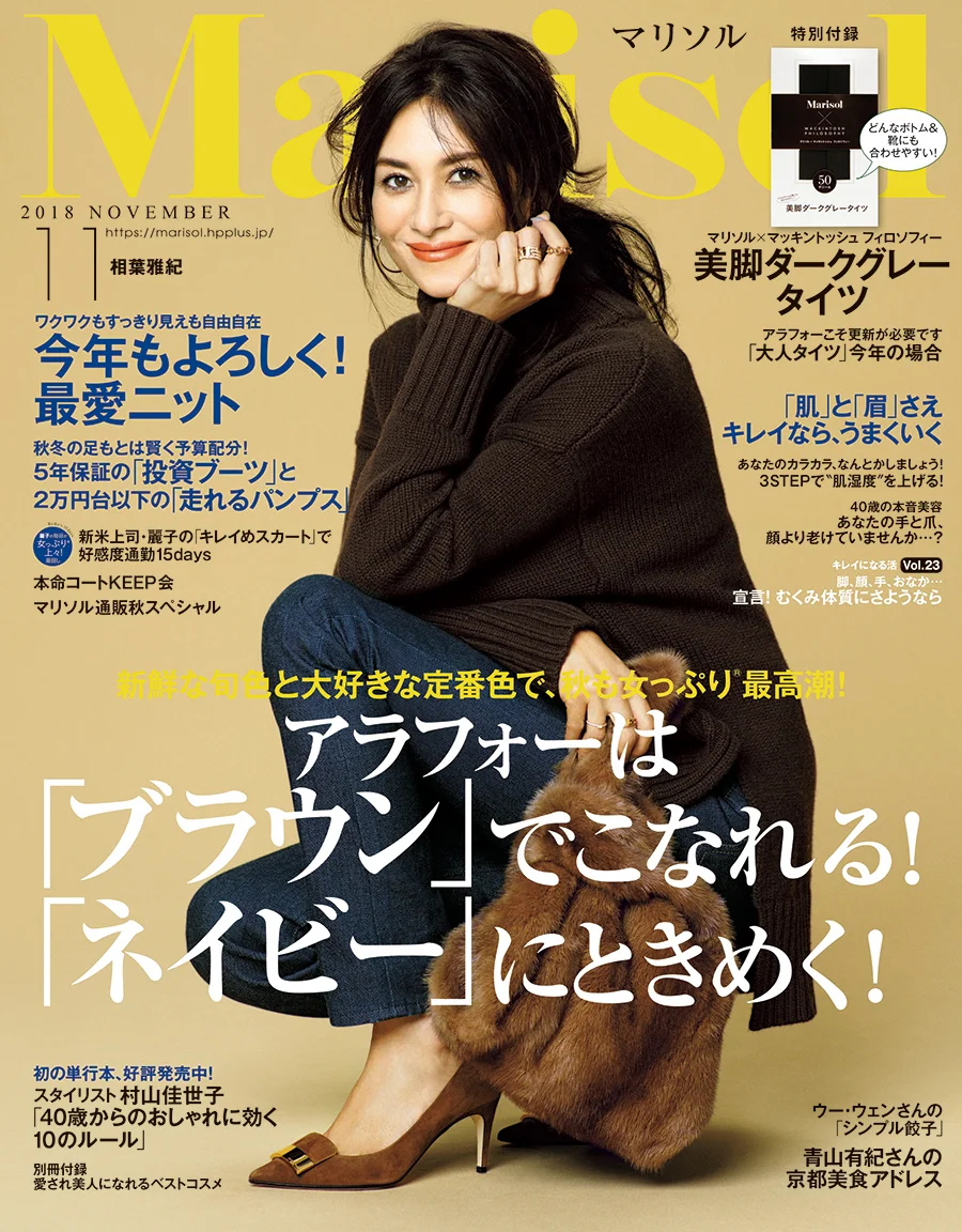 2018年11月号