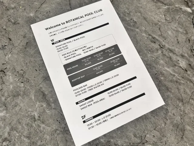   都心から70分。BOTANICAL POOL CLUBで叶える 五感が喜ぶ冬のウェルネス旅_1_44-3