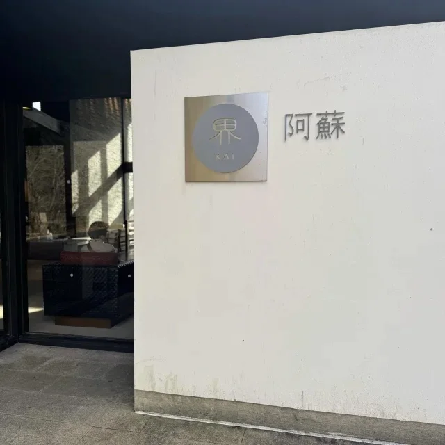 大人の冬旅まとめ。美女組が行ってよかった温泉・美食・海外_1_2