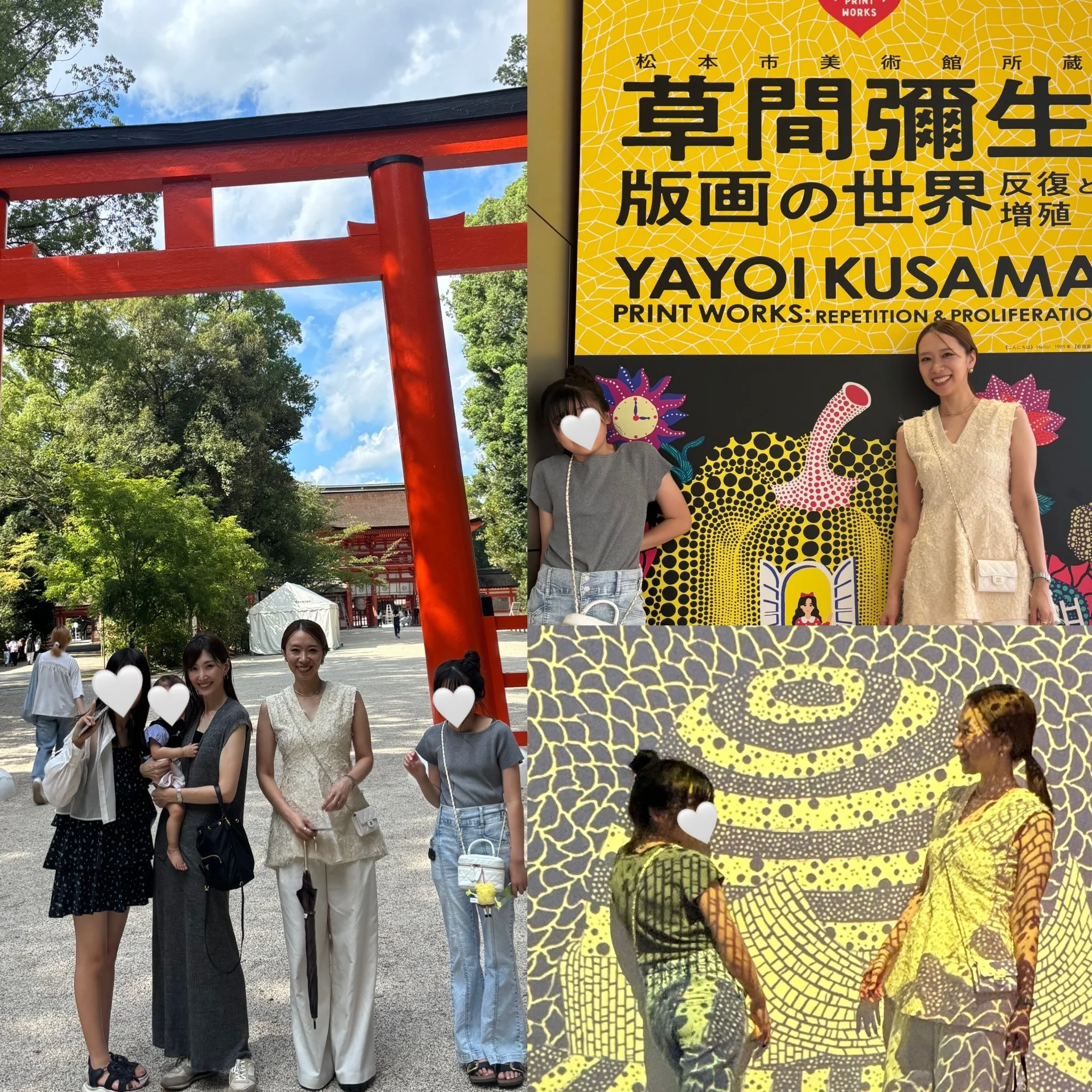 【アミカナ親子】で涼しい美術館に神社めぐり。京都ぶらり〜夏休み