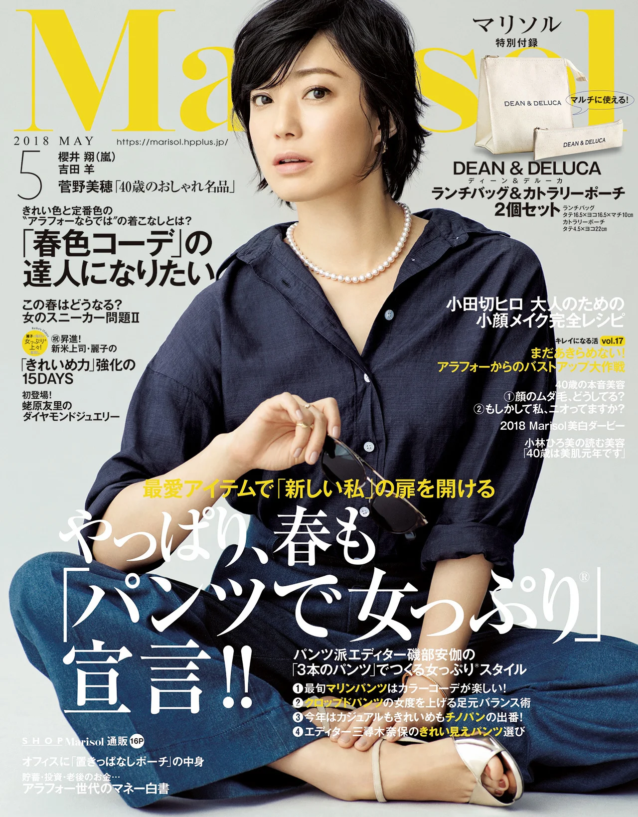 2018年5月号