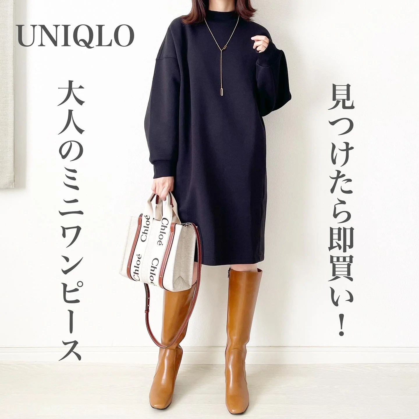 見つけたら即買い！UNIQLO大人ミニワンピース【tomomiyuコーデ ...