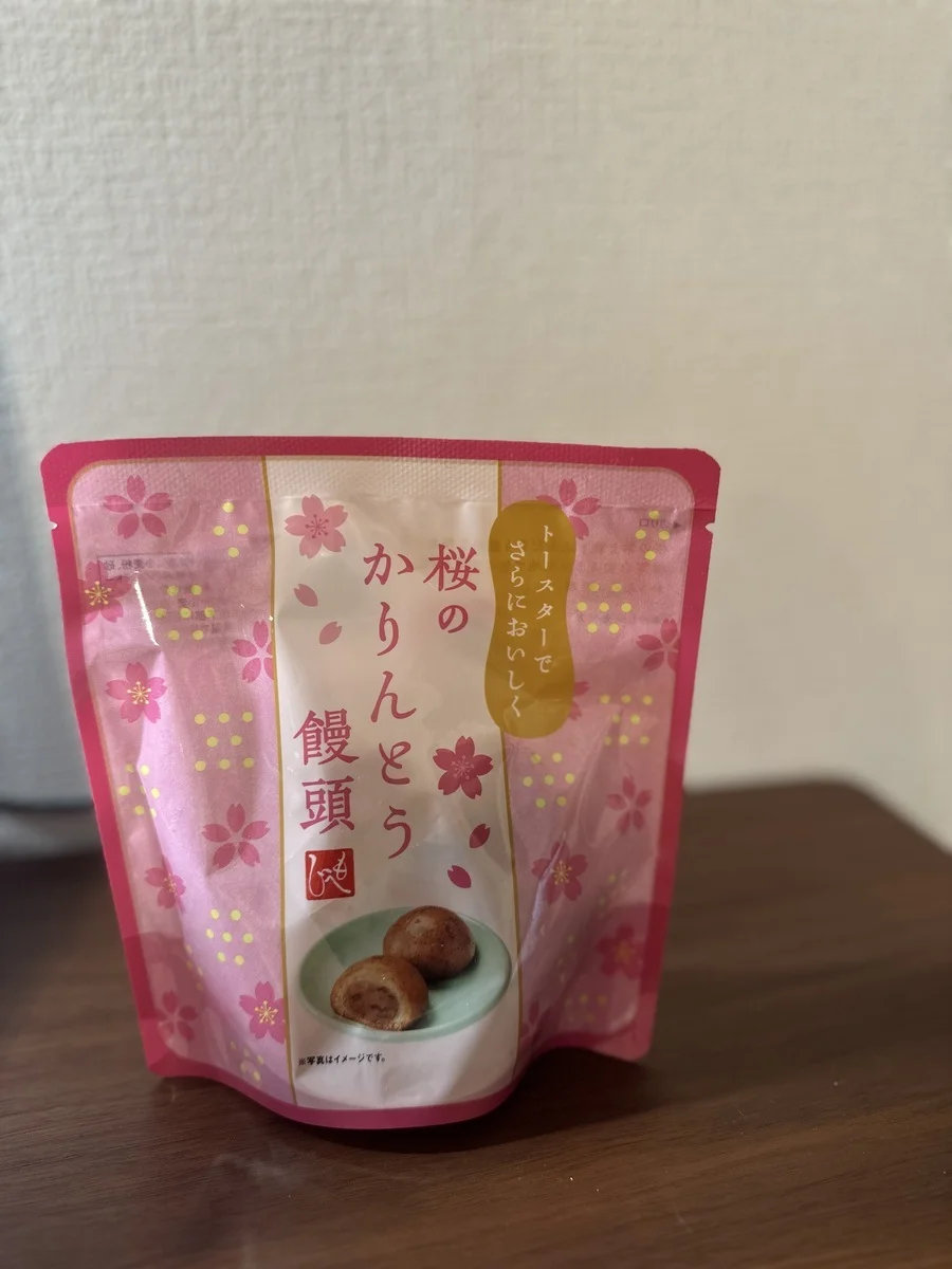 「もへじ」の桜かりんとう饅頭