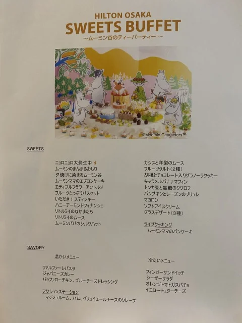 【ヒルトン大阪】想像以上に「ムーミンの世界観」を体験!美味しいのに癒される♡大満足のスイーツビュッフェ_1_7
