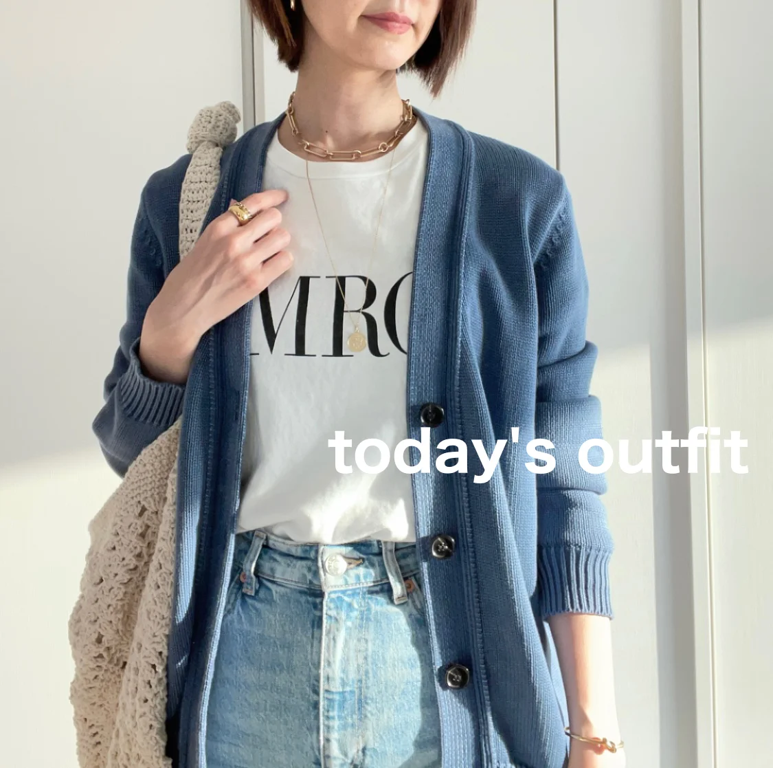 お気に入りのカーディガンで買い出しコーデ:今日の服【40代 私のクローゼット】