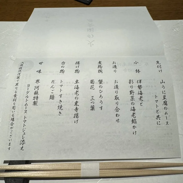 母と過ごす、心喜ぶご褒美旅。「界 阿蘇」で静けさに浸る休日_1_4-1