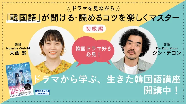 ハピアカ　韓国語