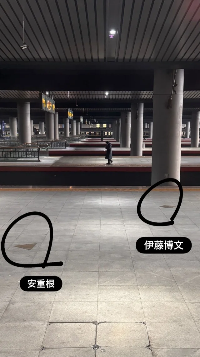 ハルビン 安重根 記念館