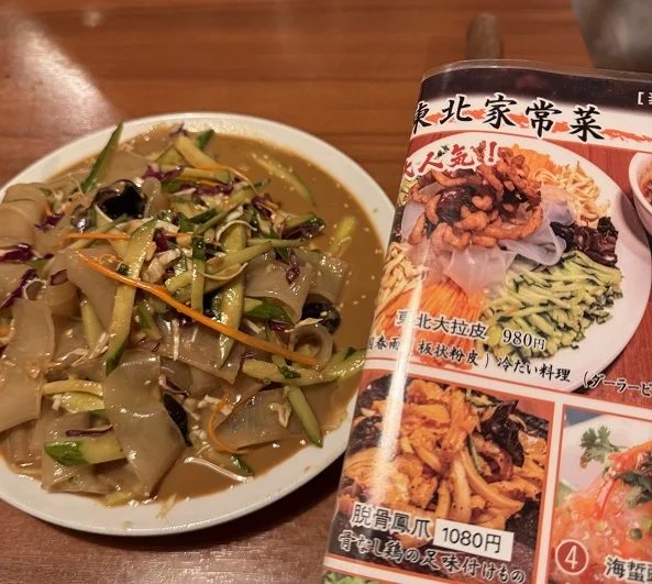 鉄鍋炖 関内
