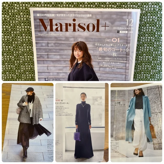 「Marisol+」12月号で最旬の主役アウターを予習しましょう♩