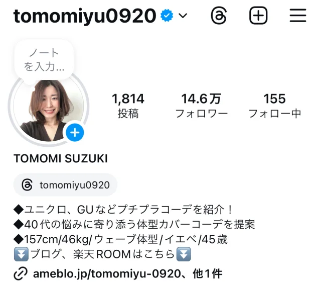 tomomiyuインスタ