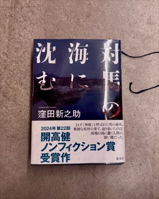 対馬の海に沈む