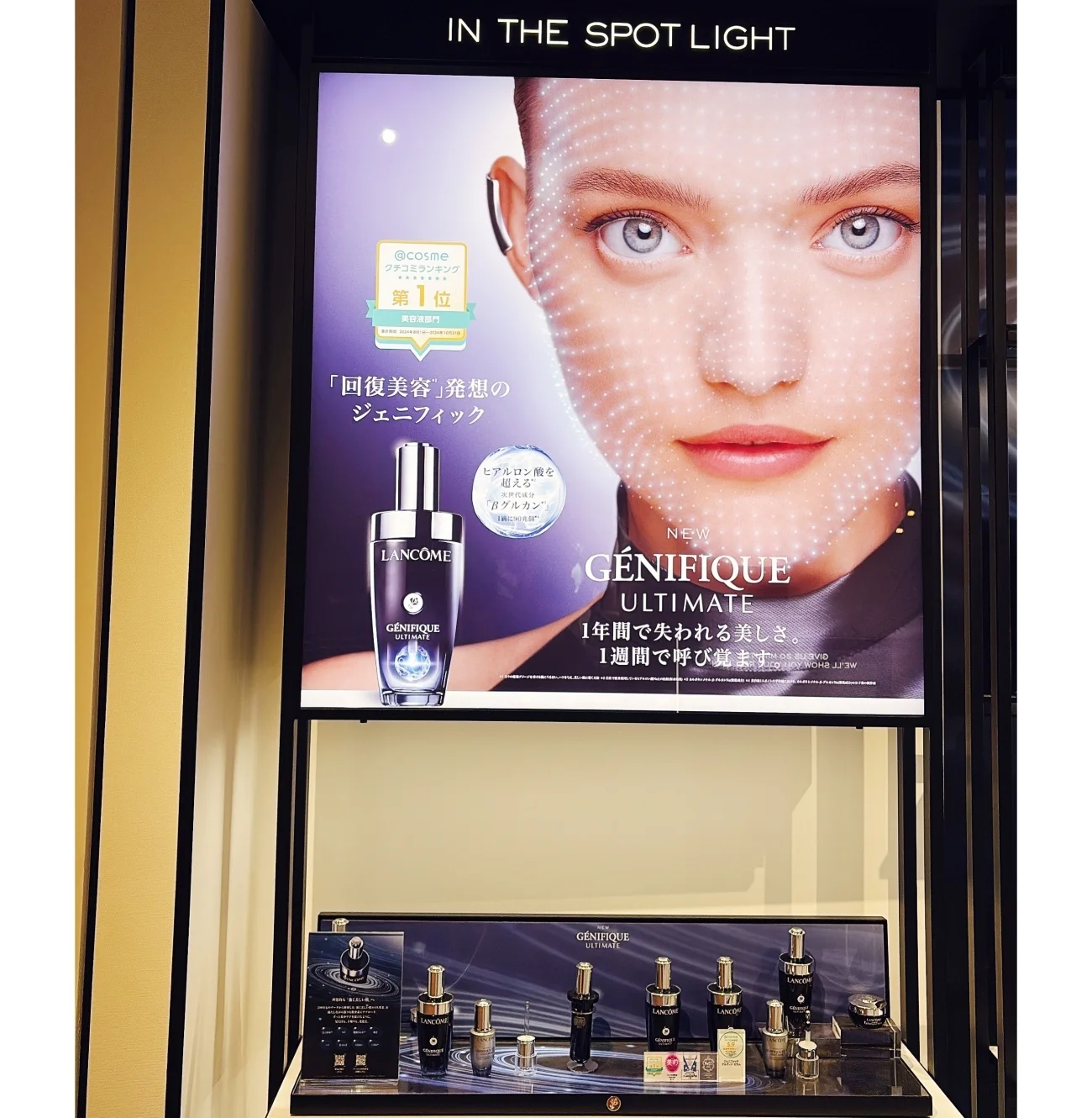2025 新作 ランコムの名品美容液「ジェニフィック」の魅力 LANCOME 名品 セラム 発表会の写真