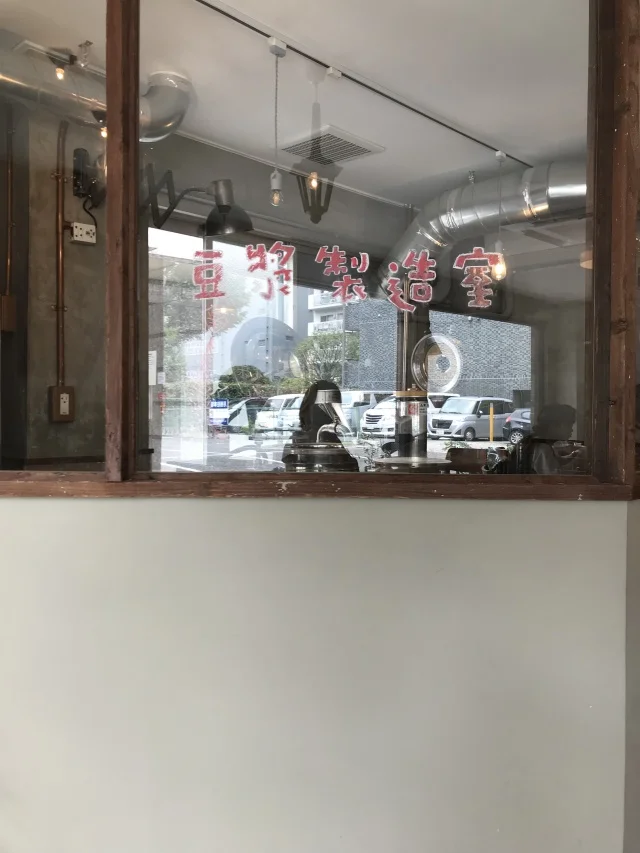 東京・五反田で食べれる！本格派の「台湾式朝ごはん」_1_2-4