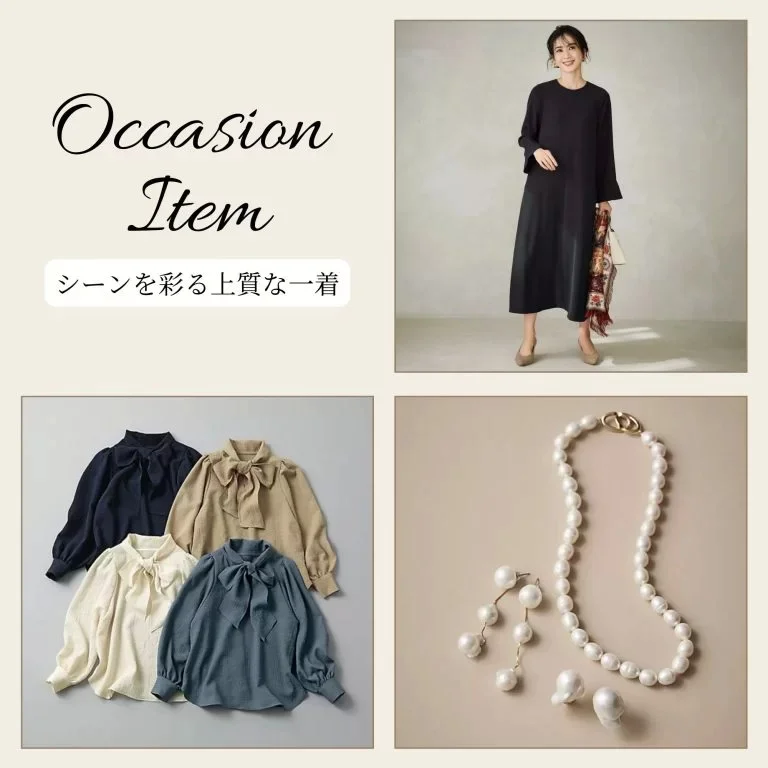 シーンを彩る上質な一着。40代のオケージョンアイテム特集