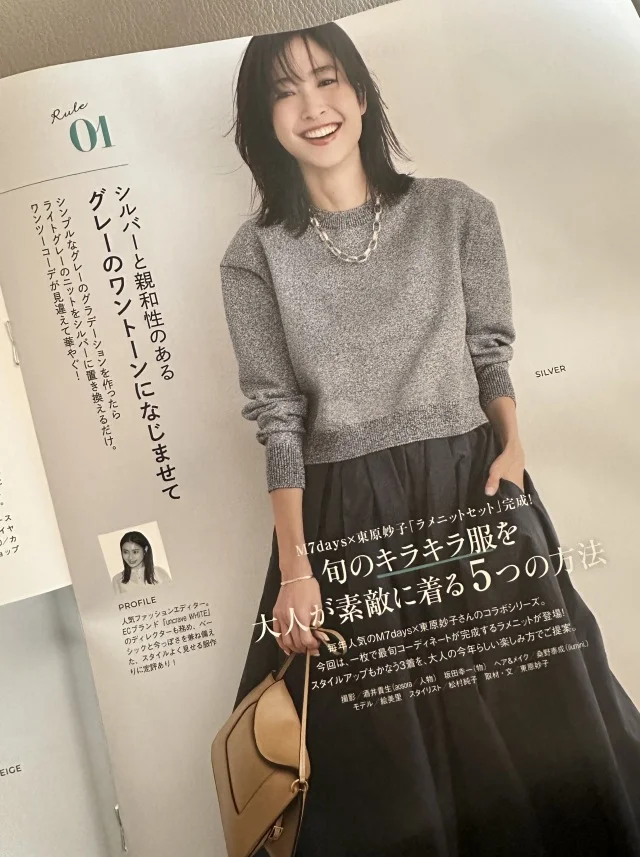 【Marisol＋１０月号】キラキラの旬アイテム_1_2