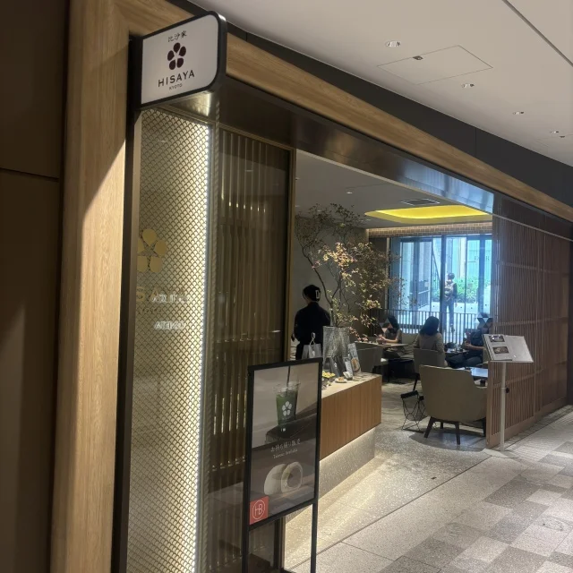 HISAYA麻布台ヒルズ店
