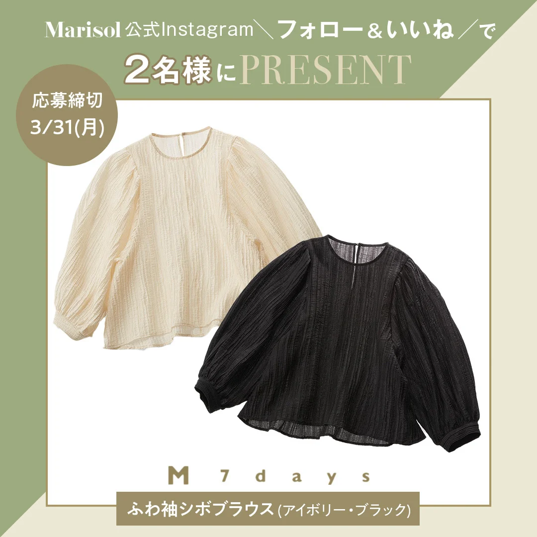 【Instagramフォロー＆いいねでプレゼント】M7days（エムセブンデイズ）「ふわ袖シボブラウス」