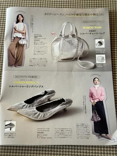 年末年始が楽しみになる♪ 【Marisol＋1月号】_1_3