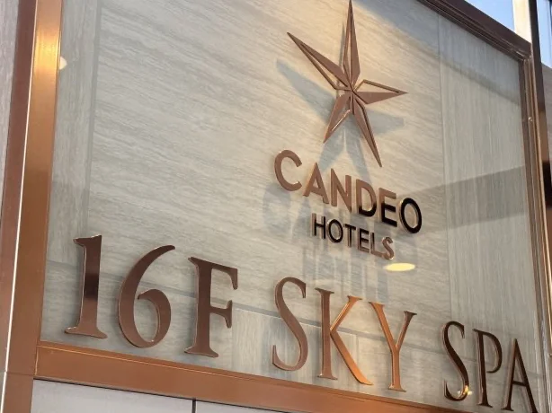 都心で深呼吸できる場所 ― カンデオホテルズ東京六本木 滞在記 ―_1_9-1