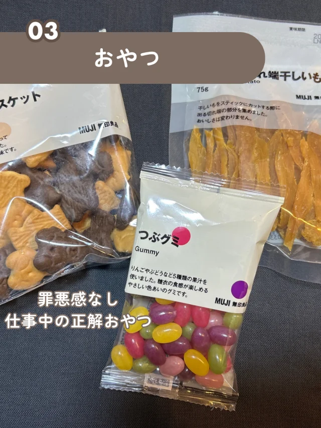 忙しい毎日が整う。エグゼクティブ秘書が選ぶ無印良品5選【良品週間】_1_3-1