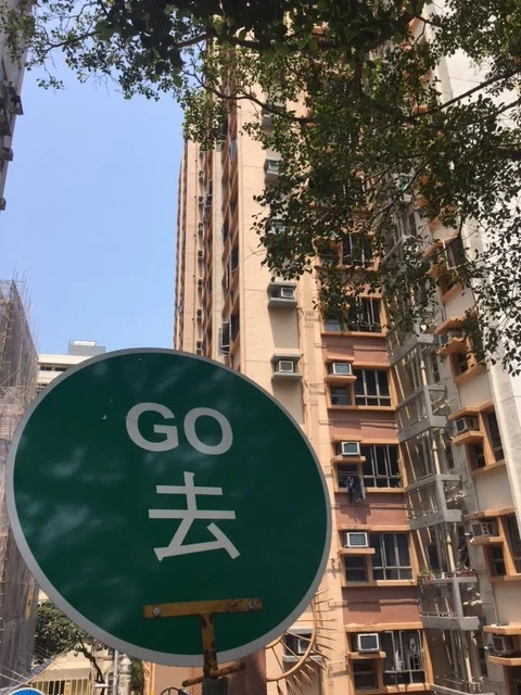 旧式香港探し　ー　道路標識編_1_3-1
