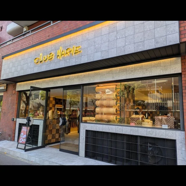 【クラブハリエ水天宮】水天宮店限定のバームクーヘンたちを一挙公開！年末年始の手土産にもぜひ♪_1_2