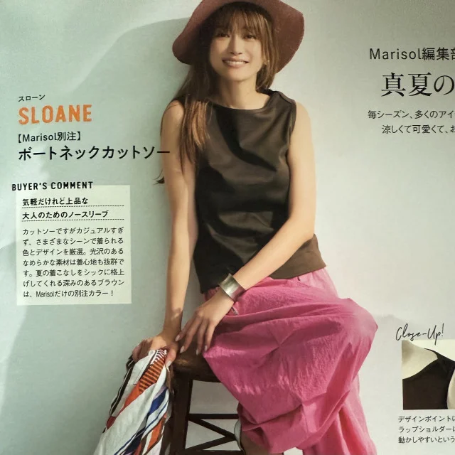 【Marisol+8月号】今から秋まで着たい3選_1_2