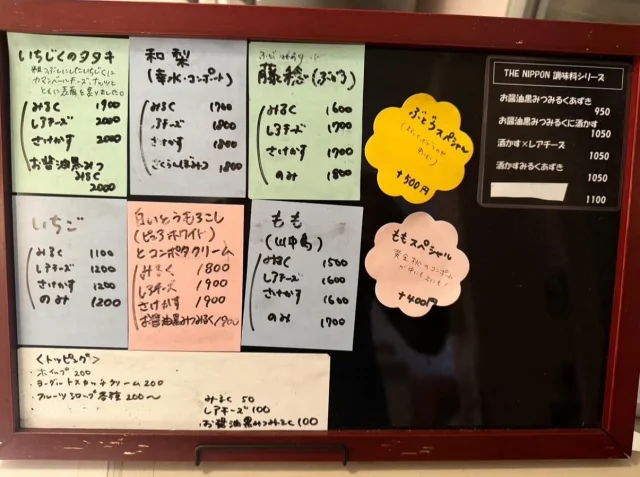 メニュー