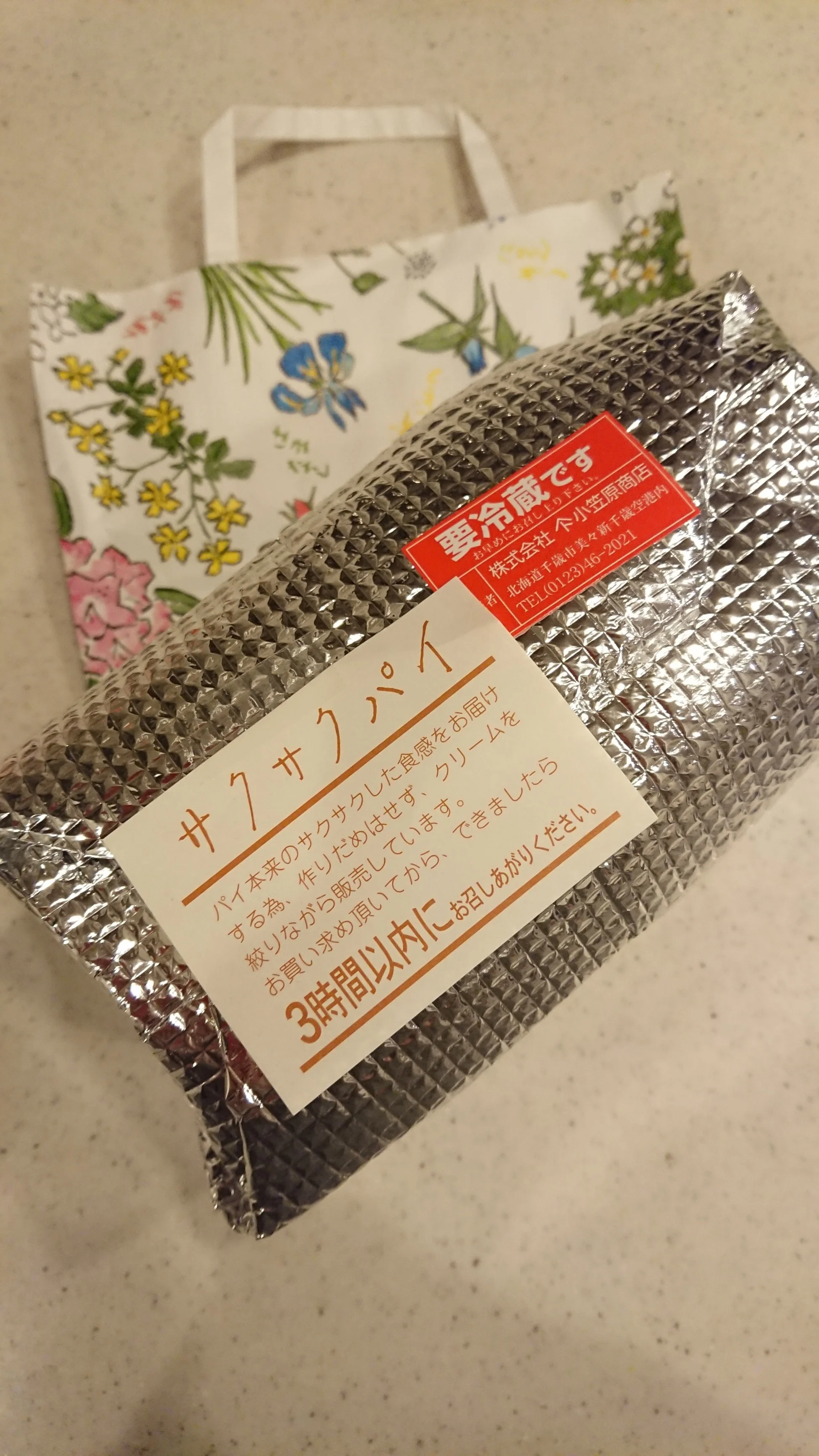 出張先で見つけた、オススメお土産！～新千歳空港②～